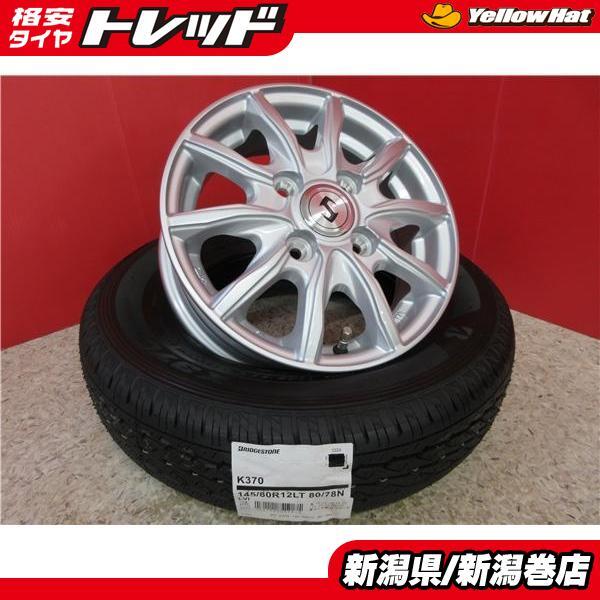 送料無料 新品 4本 ブリジストン K370 145/80R12 タイヤ ホイール セット 夏 国産 24年製 軽トラ 軽バン N-VAN キャリー ハイゼット 新潟_画像1