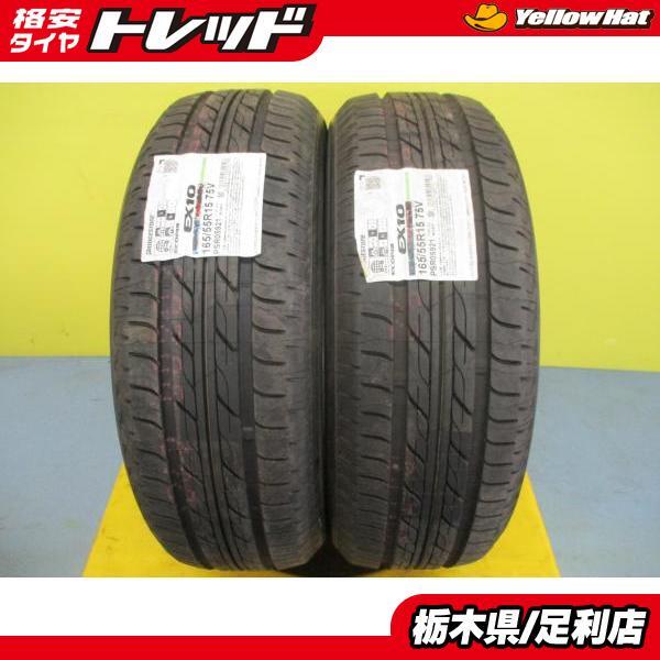 ムーヴ 中古 未使用 2本 165/55R15 ブリヂストン ECOPIA EX10 2013年製 ワゴンR タント スペーシア コンテ ラテ ミラ 軽自動車 足利_画像1