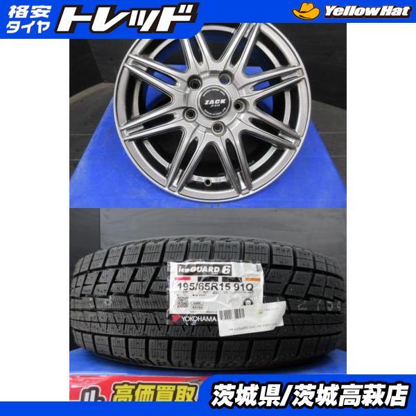 195/65R15 ヨコハマ ice GUARD IG60 ジャパン三陽 ZACK JP-818 6J-15 +43 5H114.3 ４本セット 中古＆新品 冬用 冬タイヤ オーリス NRE185H_画像1