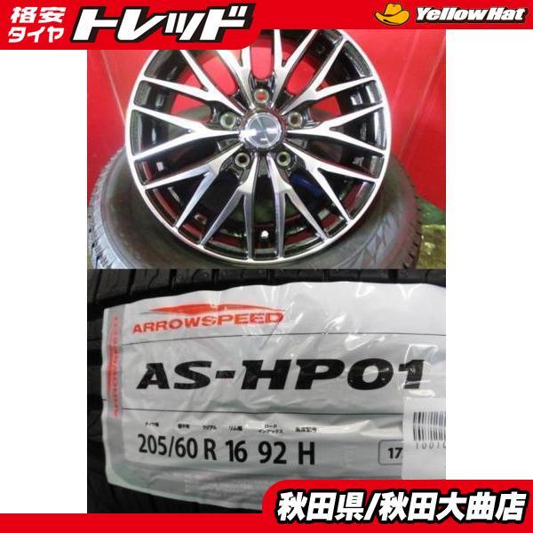 送料無料 新品4本セット! VENES FS01 BKP 16 6.5 +53 5H114 + アロースピード HP01 205/60R16 23年製造 新品 4本セット ヴォクシー_画像1