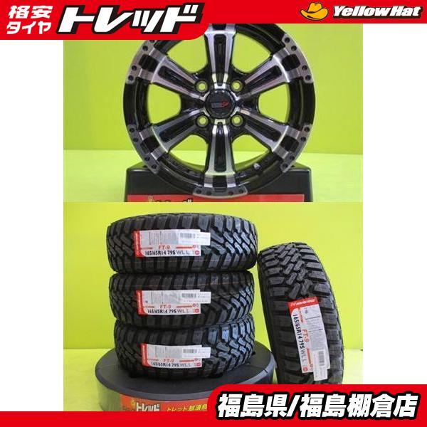 デリカミニ ハスラー 165/65R14 ナンカン FT-9 TREAD VENES SUV 4.5J 14 4/100 +45 ブラックポリッシュ オフロード ゴツゴツ 棚倉_画像1