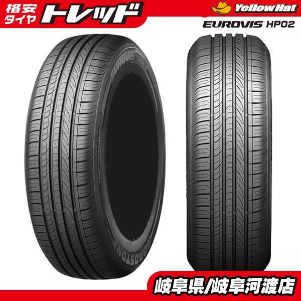 【送料無料】新品夏タイヤ 単品4本セット価格 【225/60R17 99V】 ROADSTONE Eurovis HP02 サマータイヤ タイヤのみ_画像1