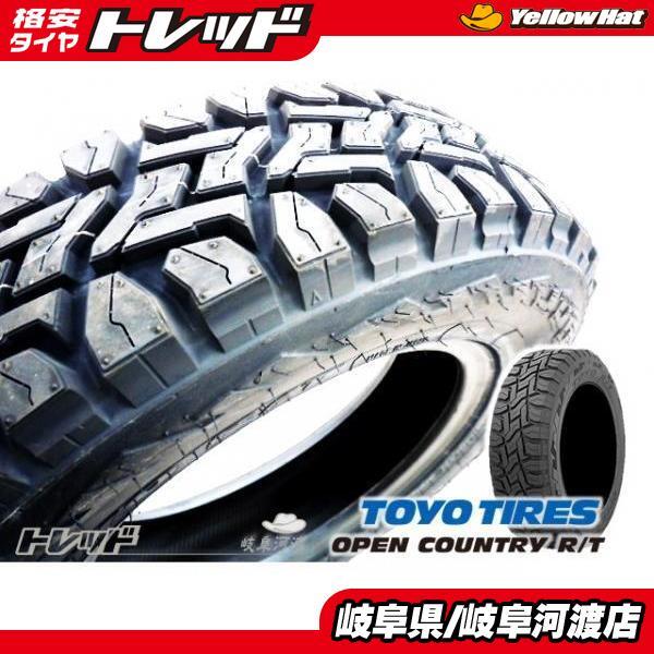 【送料無料】2023年製 TOYO トーヨー OPENCOUNTRY R/T 155/65R14 タイヤ単品 4本セット サマータイヤ オープンカントリー RT 14インチ_画像1