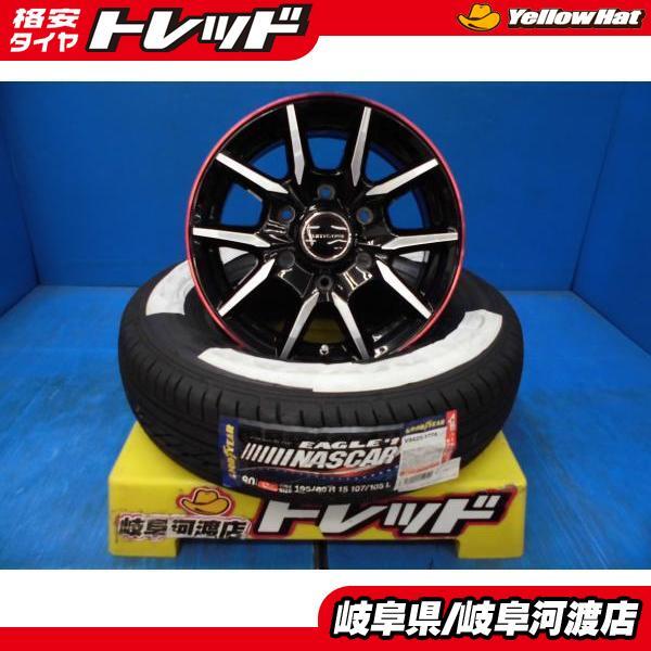 195/80R15 新品 夏タイヤホイールセット マルカサービス KAGU 15インチ 6J +33 6H 139.7 ナスカー 195/80-15 組込済 4本 サマータイヤ_画像1