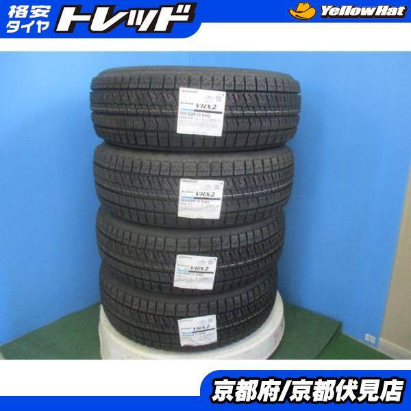 4本 未使用品!! 2023年製 スタッドレス タイヤ ブリヂストン BLIZZAK VRX2 185/60R15 84Q アクア シエンタ フィット ヤリスなど_画像1