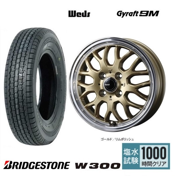 取寄せ品 4本SET WEDS グラフト9M GLD 4.0B+43 ブリヂストン W300 2023年 145/80R12 80/78N 145R12 6PR エブリイバン ミニキャブバン_画像1