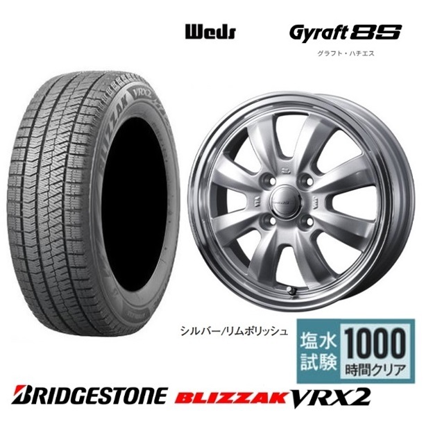 取寄せ品 WEDS グラフト8S SIL 5.5J+42 ブリヂストン BLIZZAK VRX2 22年 185/60R15インチ カローラフィルダー 160系 アクシオ ヤリス_画像1