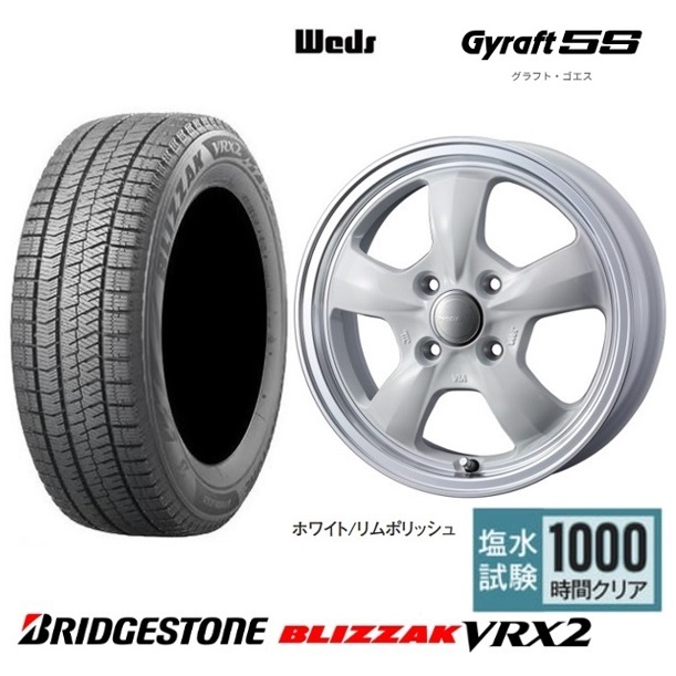 取寄せ品 WEDS グラフト5S WHT 5.5J+42 ブリヂストン BLIZZAK VRX2 22年 185/60R15インチ カローラフィルダー 160系 アクシオ ヤリス_画像1