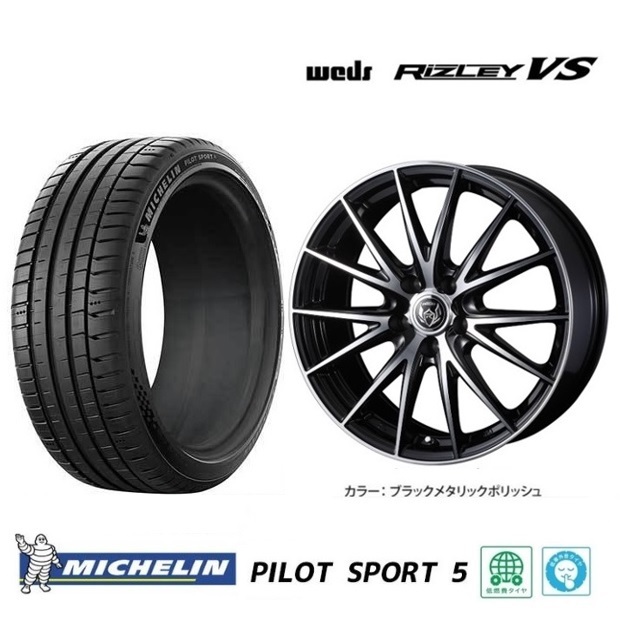 取寄せ品 WEDS ライツレーVS 7.0J+53 5H-100 ミシュラン パイロットスポーツ5 2022年 215/45R17インチ プリウス カローラスポーツ 86_画像1