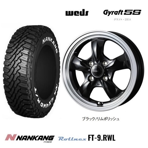 取寄せ品 4本SET WEDS グラフト5S BLK 4.0B+43 ナンカン FT-9 23年 145/80R12LT 80/78N RWL 145R12 6PR エブリイバン ミニキャブバン_画像1