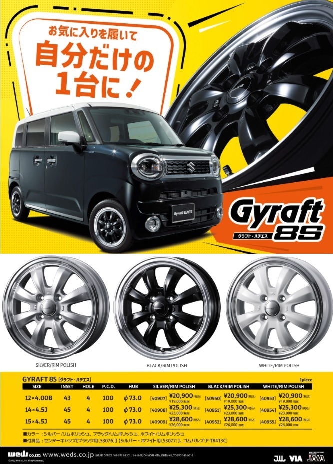 取寄せ品 WEDS グラフト8S BLK ダンロップ EC204 2023年 165/55R14インチ MH01 02系 ワゴンR アルトラパン パレット MRワゴン セルボ_画像8