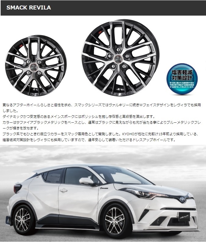 取寄せ品 共豊 SMACK レヴィラ ブリヂストン VRX2 2022年 155/65R14インチ LA650系 タントファンクロス ミライース ムーヴキャンバス_画像8