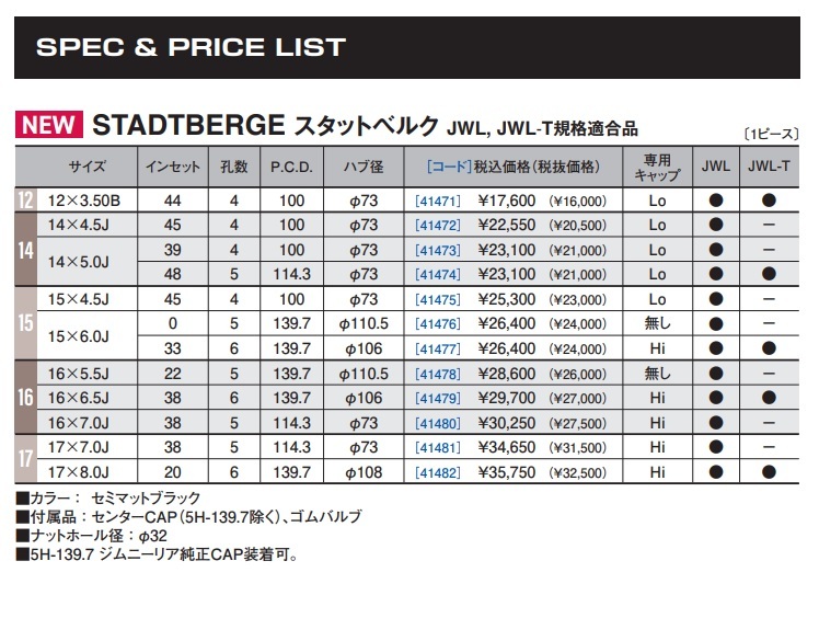 取寄せ品 新品ホイール単品4本SET WEDS ADVENTURE STADTBERGE アドベンチャー スタットベルク 6.5J+38 6H-139.7 16インチ ハイエース_画像3