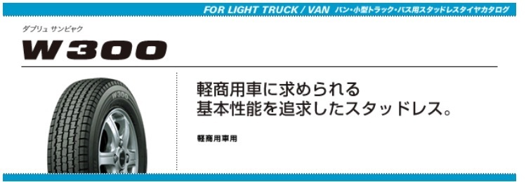 取寄せ品 冬タイヤ4本 WEDS スポルト2 4.0B+42 ブリヂストン W300 2023年 145/80R12 80/78N 145R12 6PR TV2 1 TT1 TT2 現行 サンバー_画像3