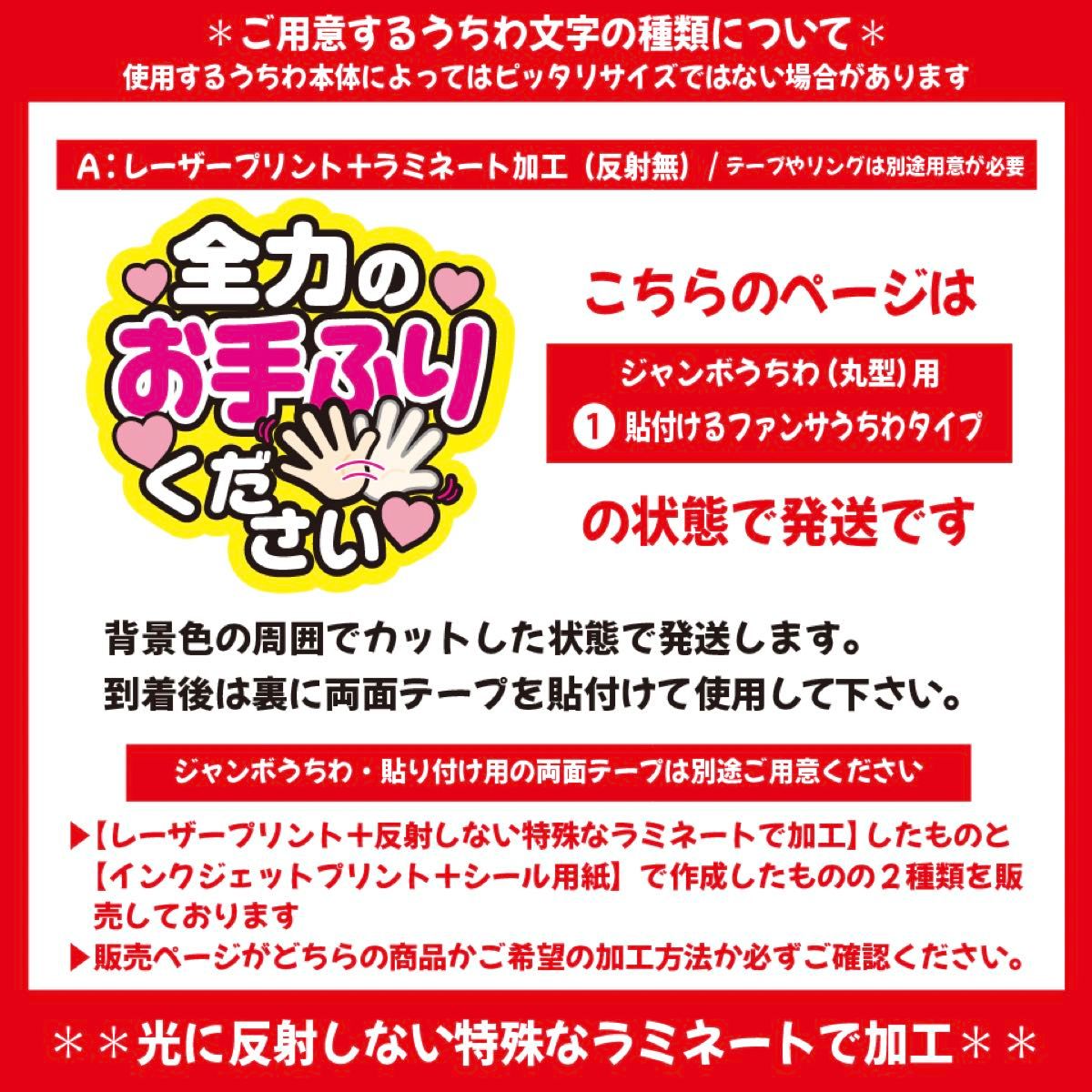 【即購入可】ファンサうちわ文字　カンペ団扇　規定内サイズ　メンカラ　コンサート　ライブ　推し色　ハートつくろ　ブラック　黒色