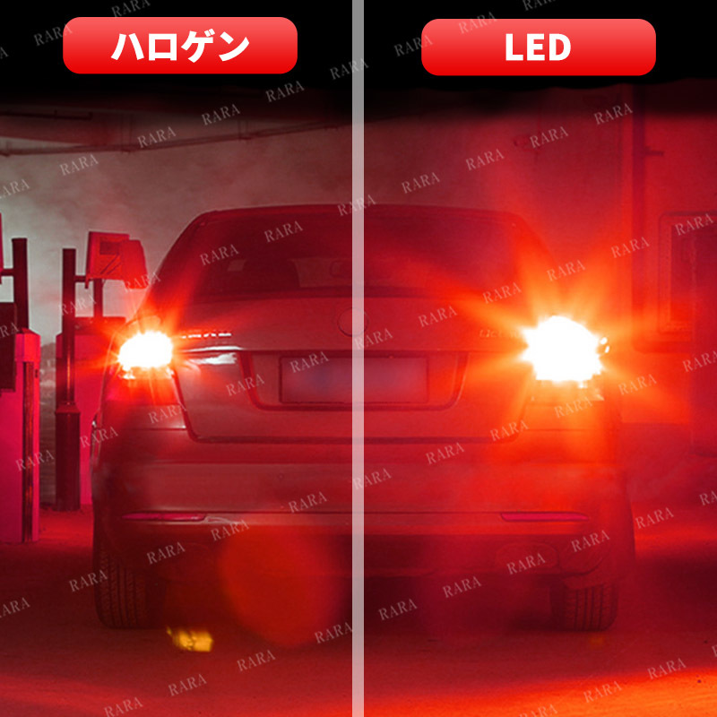 T20 LED バックランプ ブレーキランプ ダブル 2個セット ストップランプ 赤 レッド ダブル球 無極性 7443 ハイマウントストップランプ 爆光_画像6