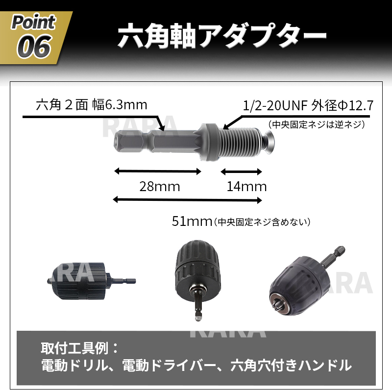 キーレスドリルチャック 1/2-20UFN インパクトドライバー 2-13mm SDS軸 六角軸 アタッチメント ソケットアダプター 電動工具 職人 電気設備_画像7