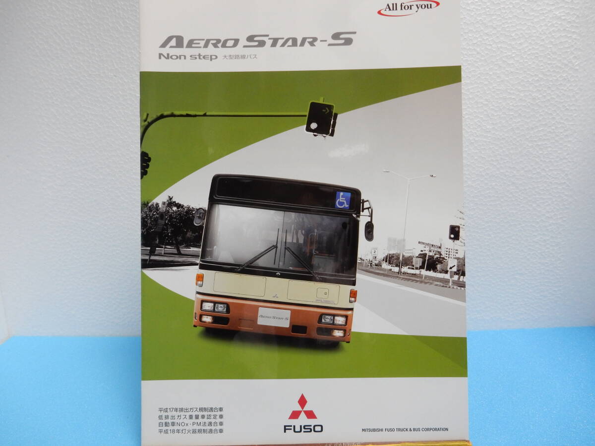 * Mitsubishi Fuso Aero Star S запад . производства каталог *
