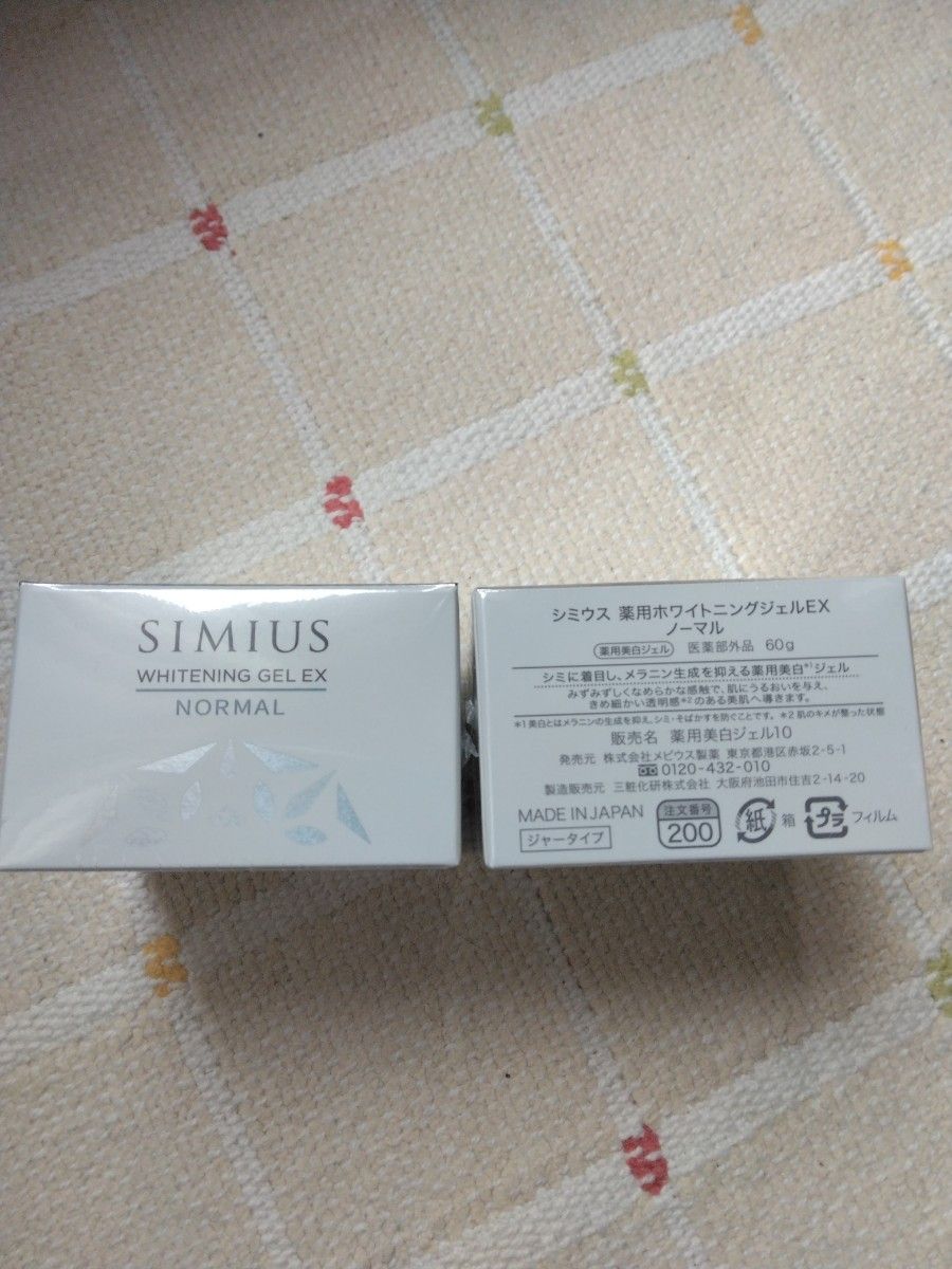 シミウス 薬用ホワイトニングジェルEX ノーマル ジャータイプ メビウス製薬　2個