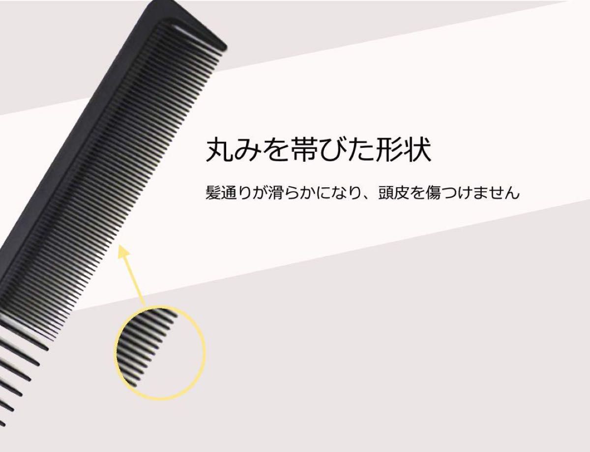 カットコーム 櫛 おやれなヘアくし 美容師用 ヘアケア 静電気防止 プロ用カットコーム ウェット ドライ兼用 セルフカット