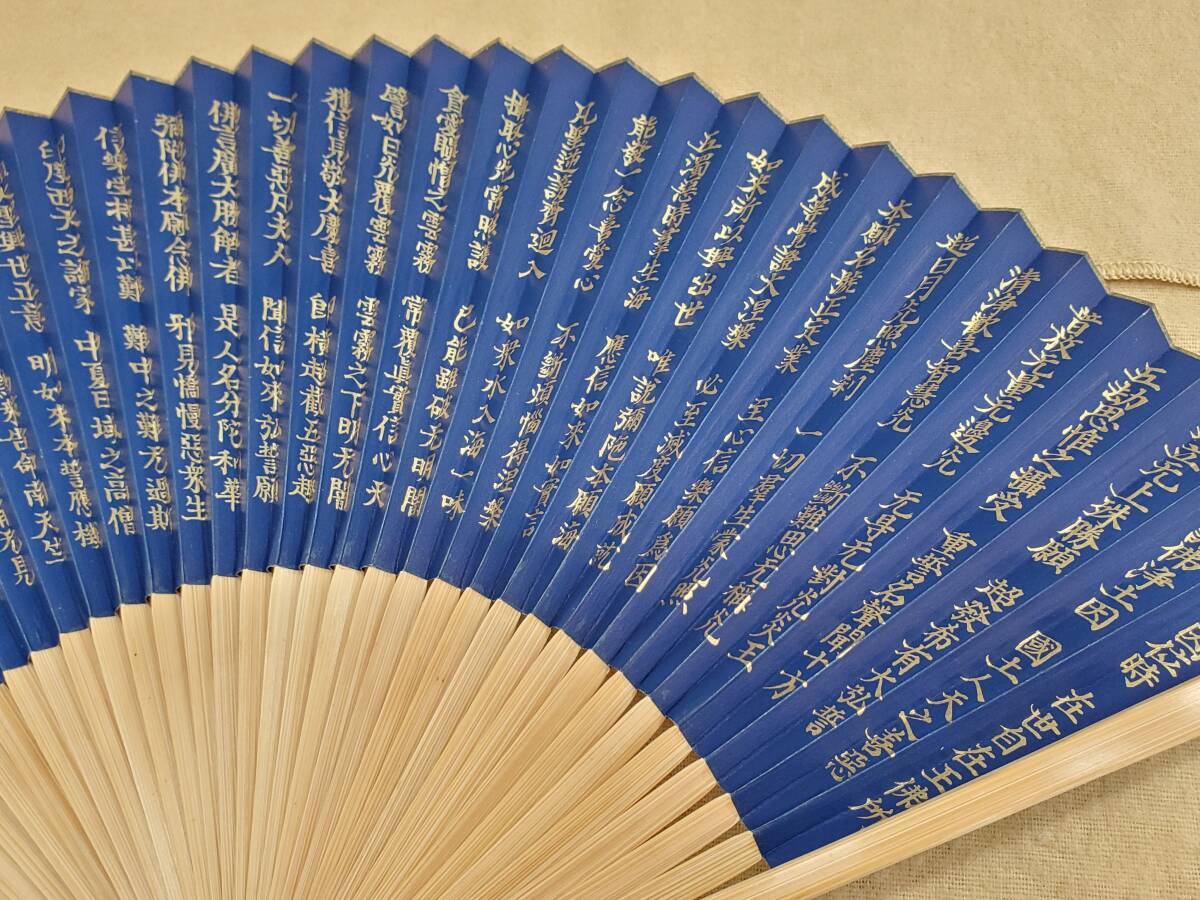 1060* fan kimono small articles ... "uchiwa" fan summarize 8 point used 