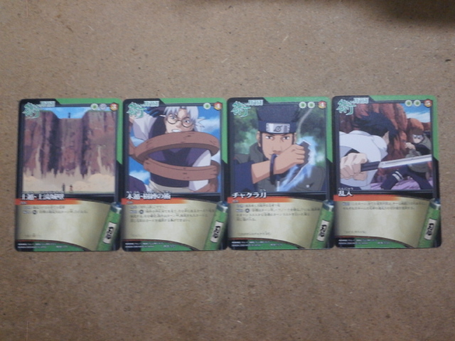 ##NARUTO-ナルト-疾風伝## カードゲーム第七幕・カード 51種139枚（キラカード4種4枚含）の画像10