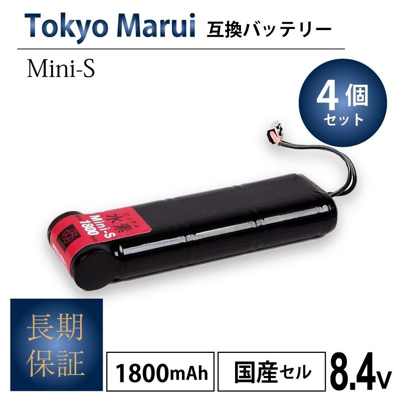 4個 東京マルイ ミニS 互換バッテリー 次世代 従来電動ガン 1800mAh MARUI AK74MN AKS74U M4A1