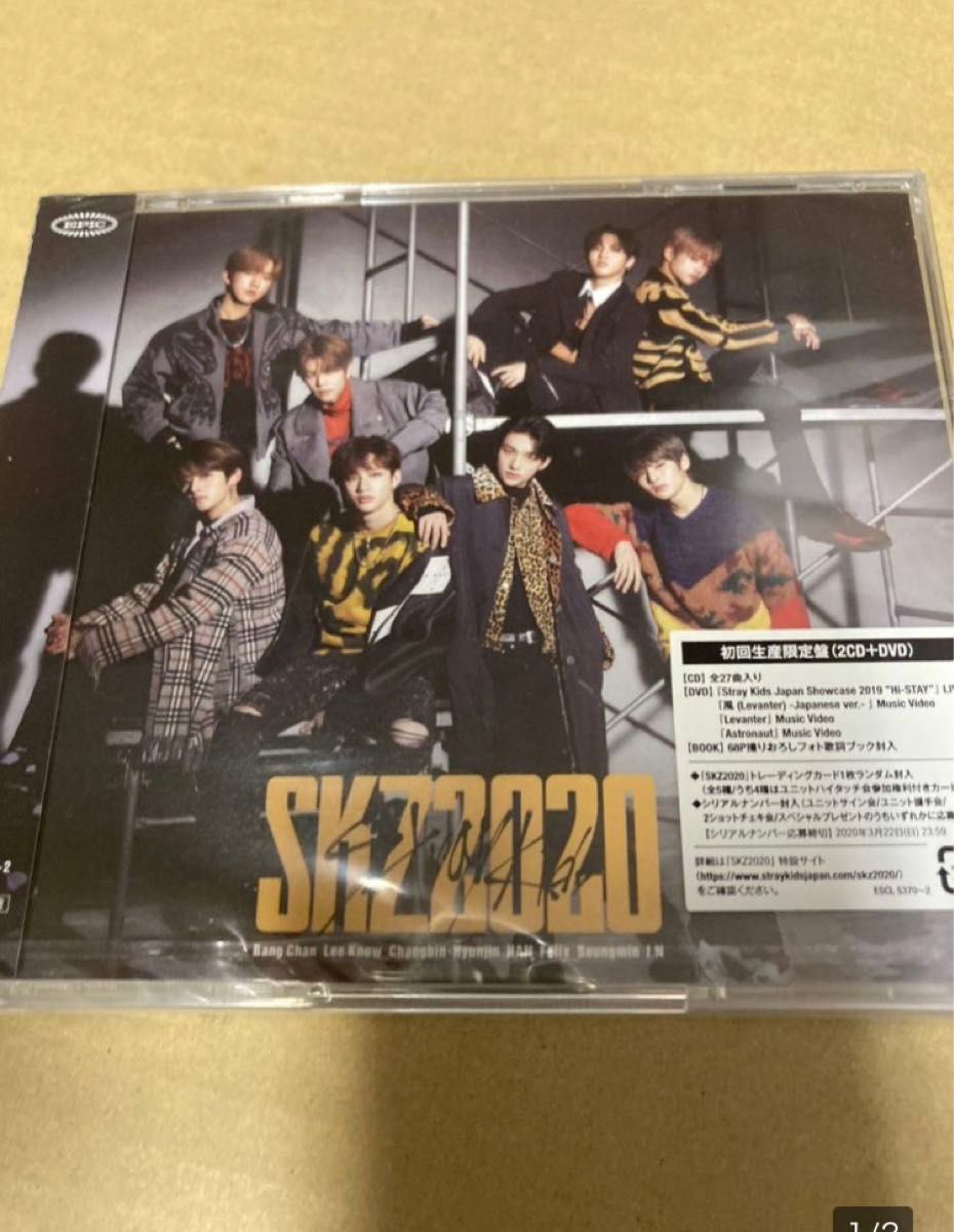 Stray Kids SKZ2020 (初回盤) (2CD+DVD) 新品未開封