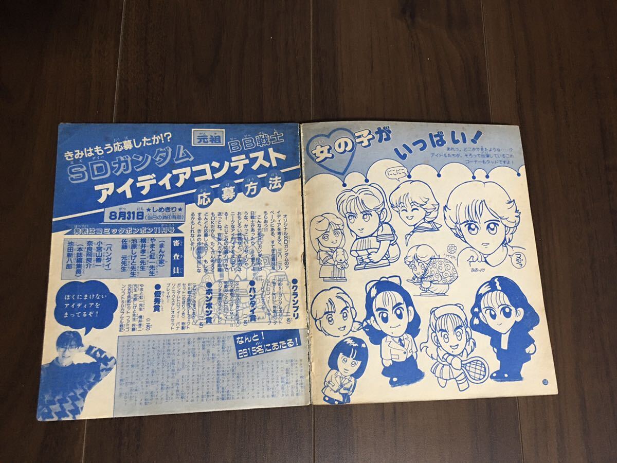 講談社コミックボンボンスペシャル42 横井孝二の元祖!SDガンダム イラスト集 中古本 80年代物 サンライズ 富野由悠季の画像10