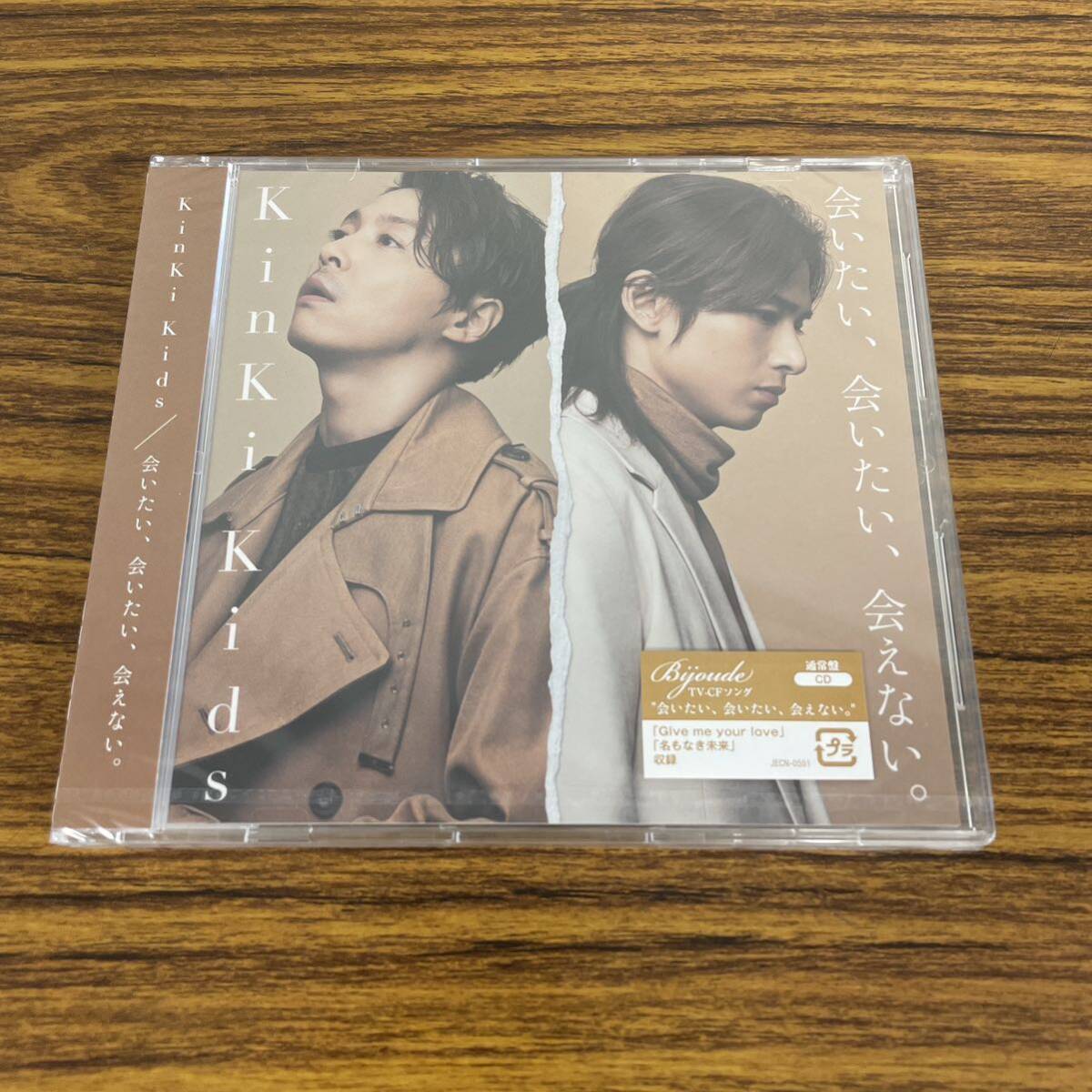 新品☆未開封☆送料無料☆TMW☆A-19☆KinKi Kids☆会いたい、会いたい、会えない。(通常盤)_画像1