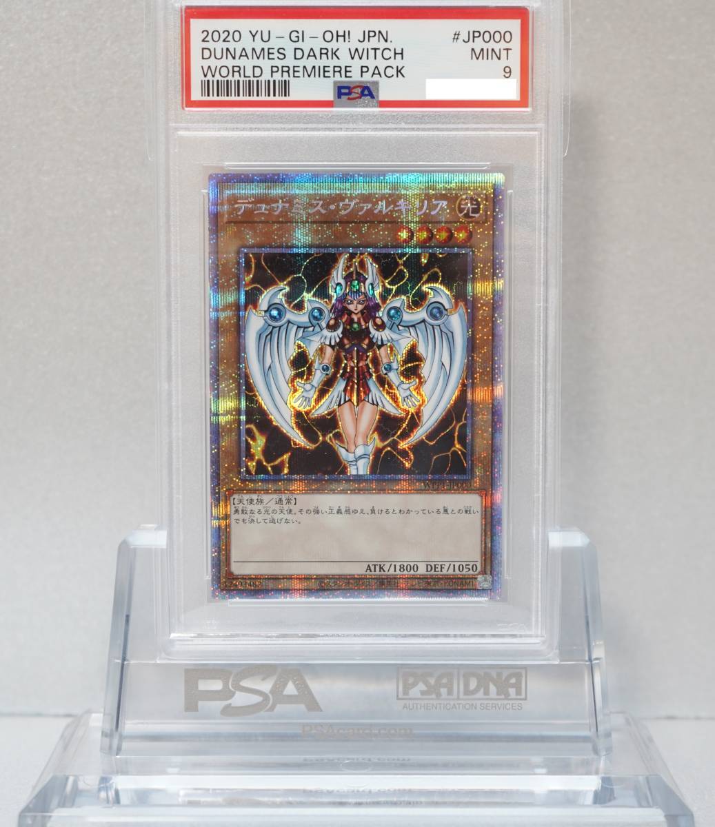 PSA9 万華鏡 華麗なる分身 スタジオダイス版 初期 PSA9 万華鏡 華麗なる分身 スタジオダイス版 初期