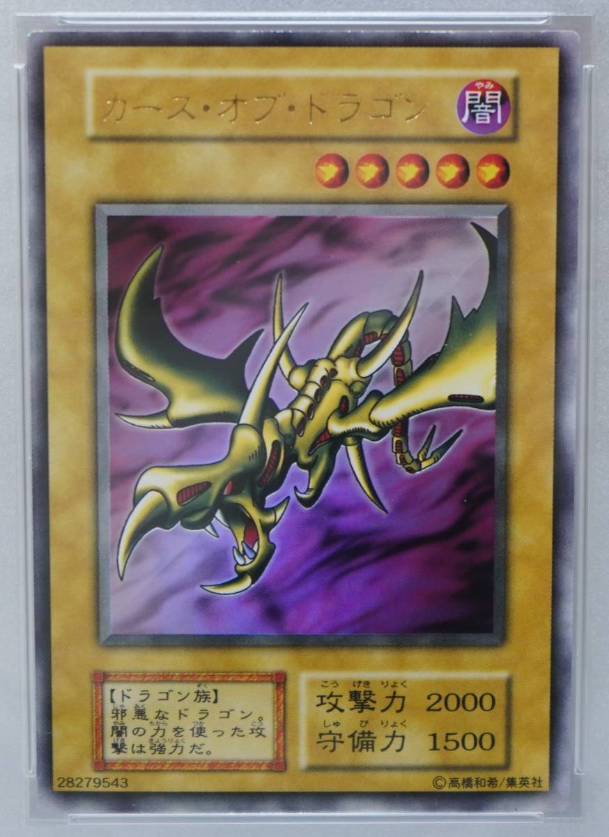 未使用品/稀少/絶版品ウルトラーレア/レアカード/遊戯王初期 未使用品/稀少/絶版品ウルトラーレア/レアカード/遊戯王初期