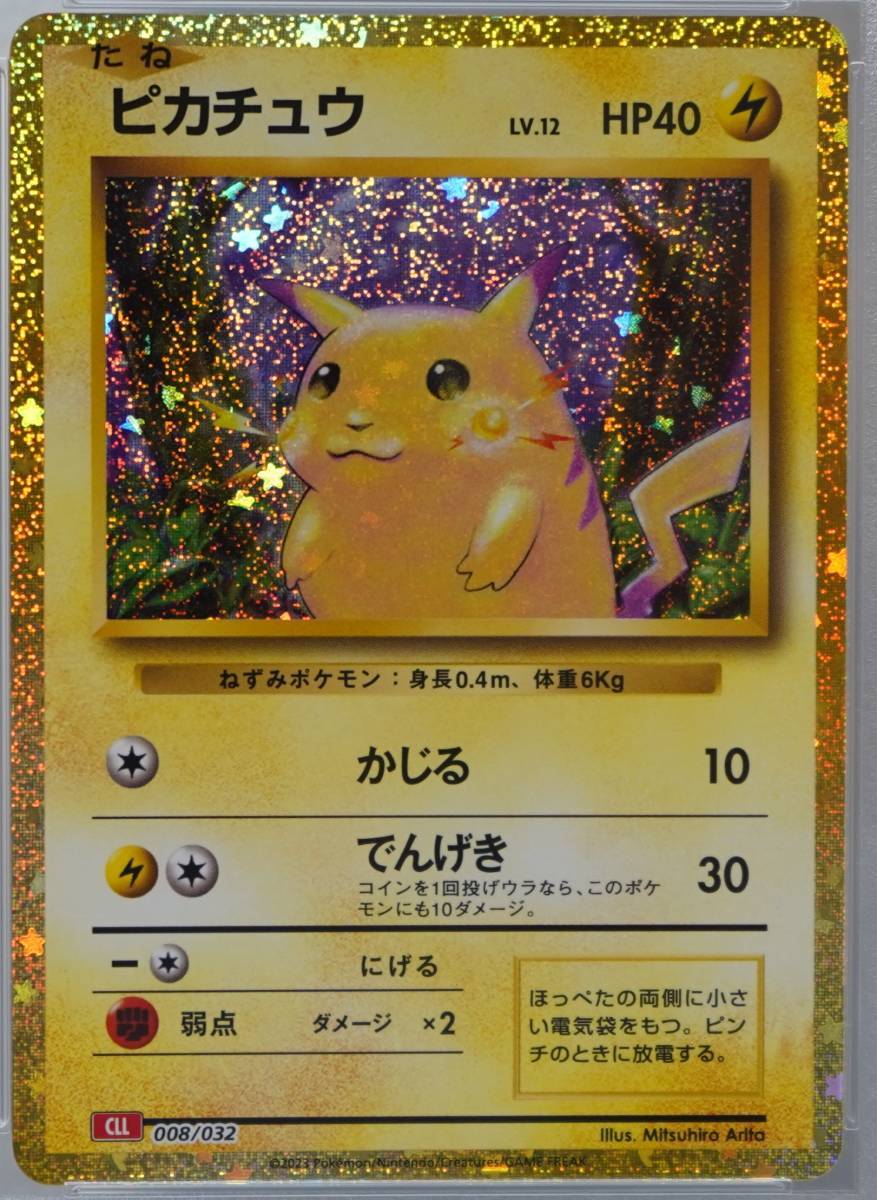 ポケモンカード PSA10 完美品 ピカチュウ かじる 初期絵 鑑定品 ポケモンカード PSA10 完美品 ピカチュウ かじる 初期絵 鑑定品