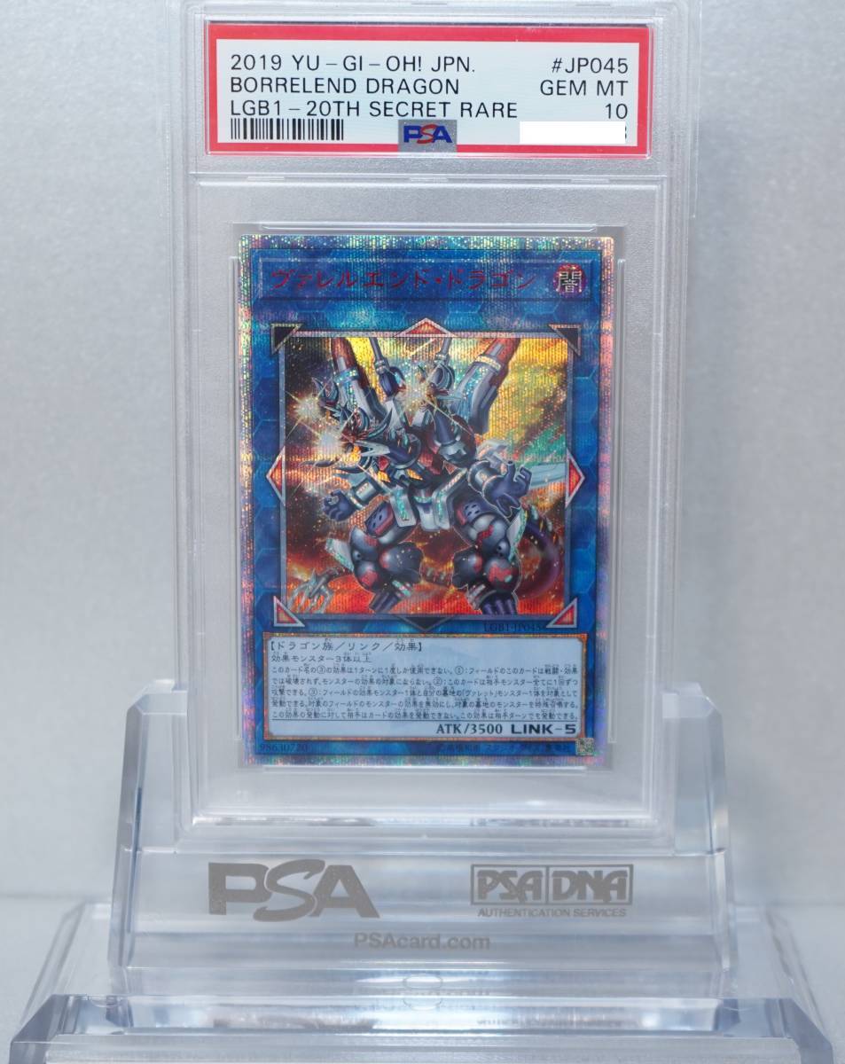 36250円 遊戯王 PSA9 アジア版 ドラゴンメイド・チェイム 20th 36250円 遊戯王 PSA9 アジア版 ドラゴンメイド・チェイム 20th