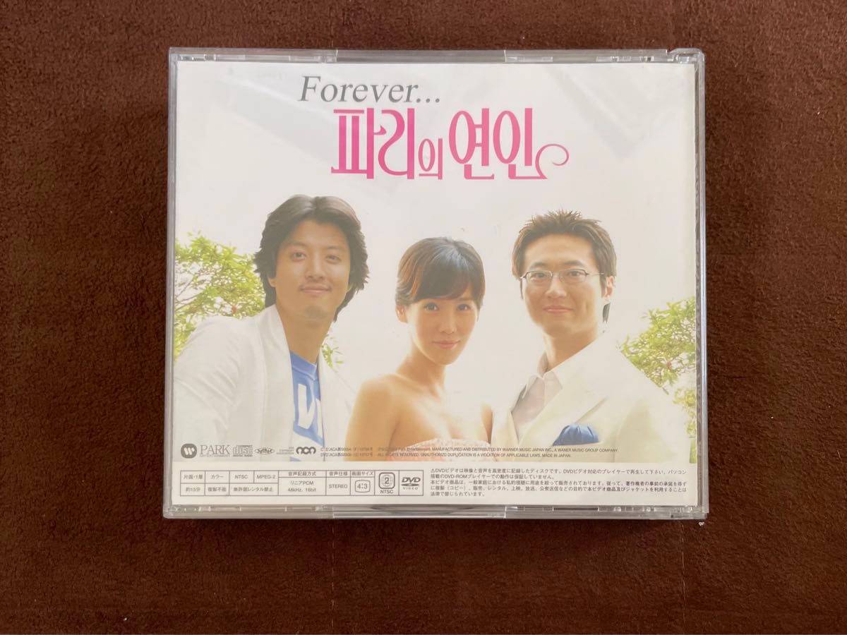 パリの恋人 CD２＋DVD3枚組　韓国ドラマ OST