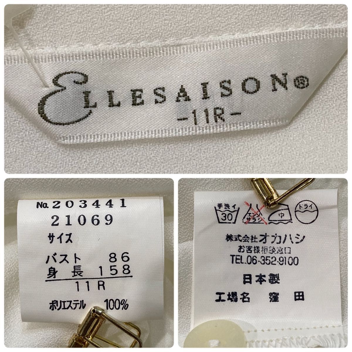美品 ELLESAISON オープンカラー 長袖 シャツ ブラウス 装飾 ホワイト オシャレ 11R