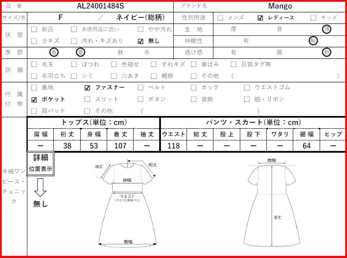 【マンゴー】ワンピース  半袖  コットン  古風  ファスナー  和風  ネイビー  オシャレ