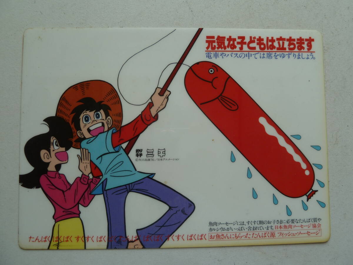  подлинная вещь Tsurikichi Sanpei внизу кровать Япония рыбная колбаса ассоциация Novelty 