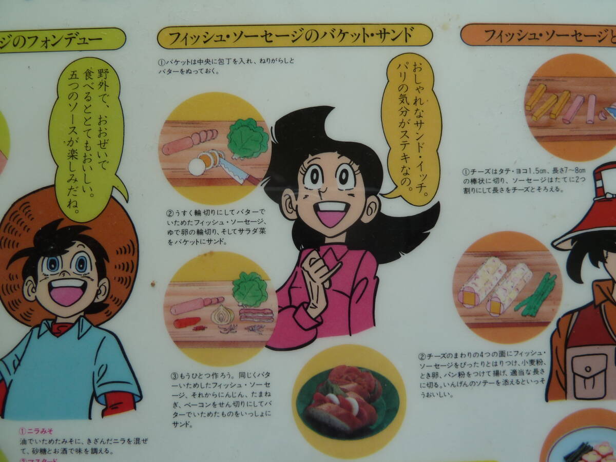 当時物　釣りキチ三平　下敷き　日本魚肉ソーセージ協会　ノベルティ_画像7