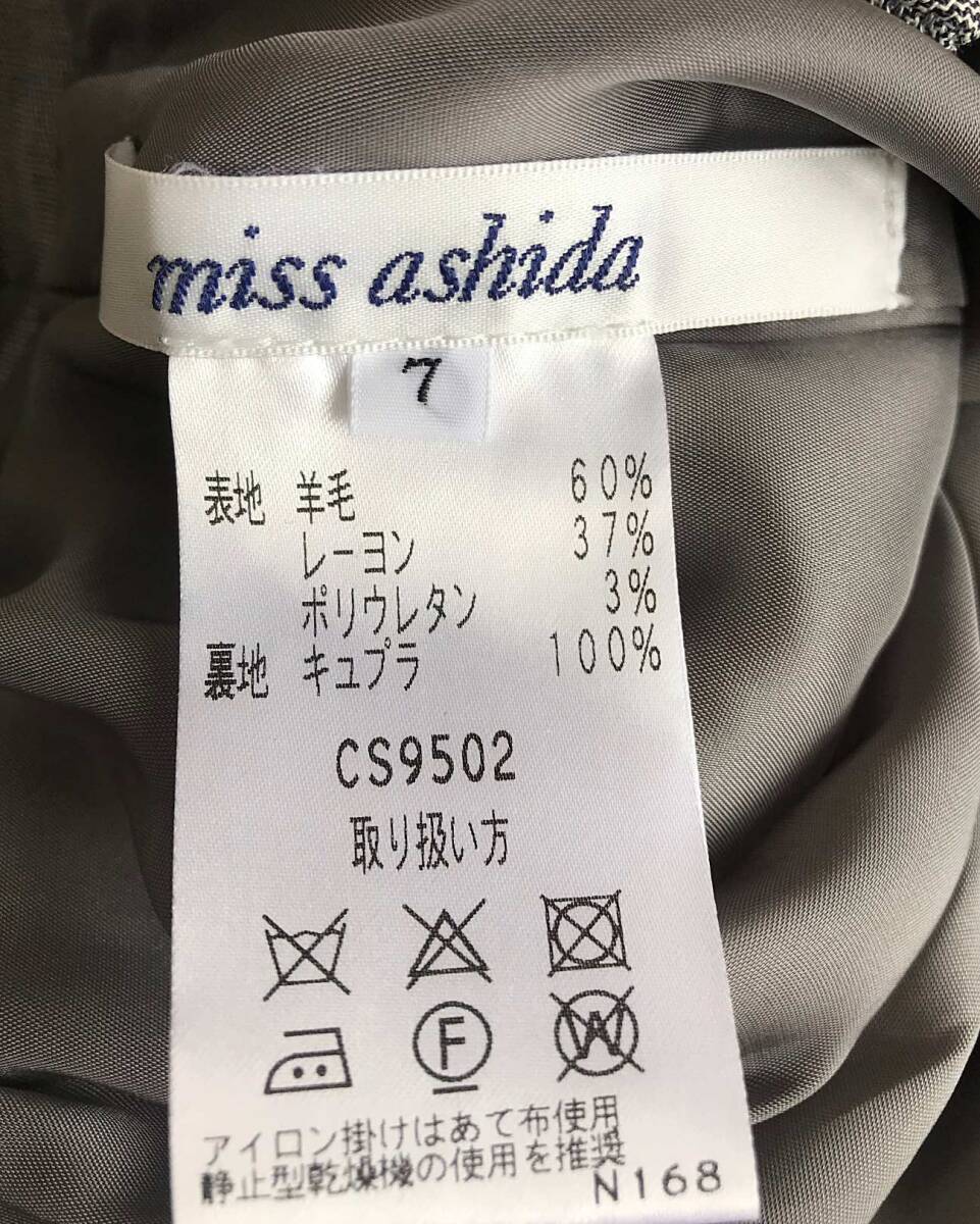 miss ashida のグレーリボンフレアスカート　永遠に着られそうな万能スカートです　7号_画像4