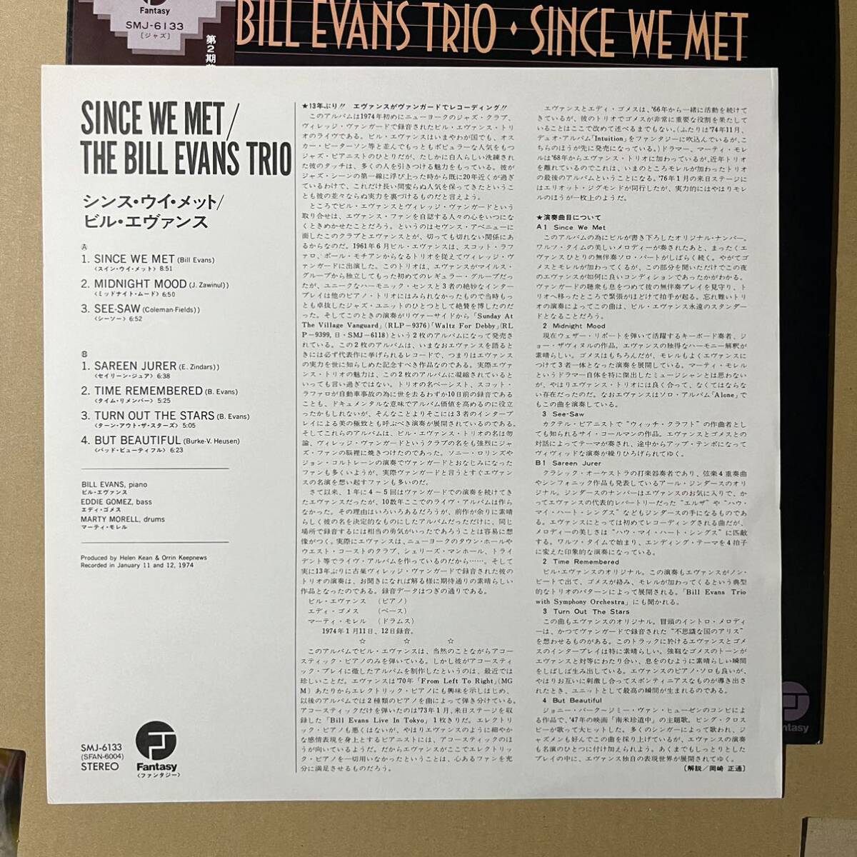  beautiful record / obi attaching / Fantasy / The Bill Evans Trio / Since We Met / Bill * Evans 