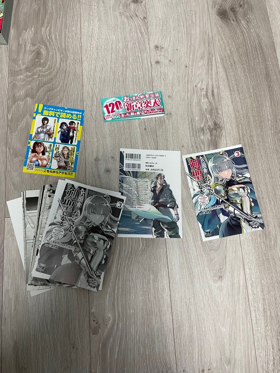 【裁断済み】片田舎のおっさん、剣聖になる～ただの田舎の剣術師範だったのに、大成した弟子たちが俺を放ってくれない件～　3〜5巻