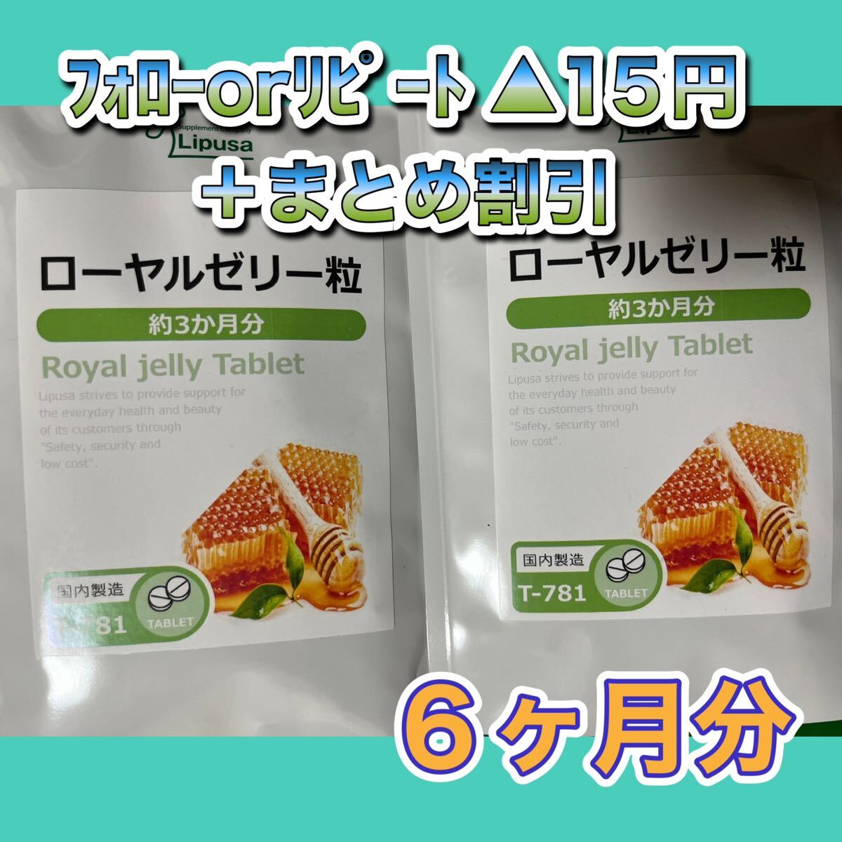 [2 sack @800 total 1600] royal jelly bead *lipsa*6. month minute 