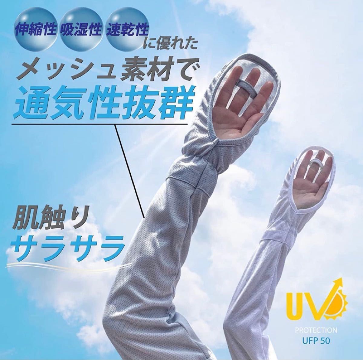 アームカバー 冷感 ひんやり 日焼け防止 uvカット 手袋 レディース 指 手の甲 uvケア