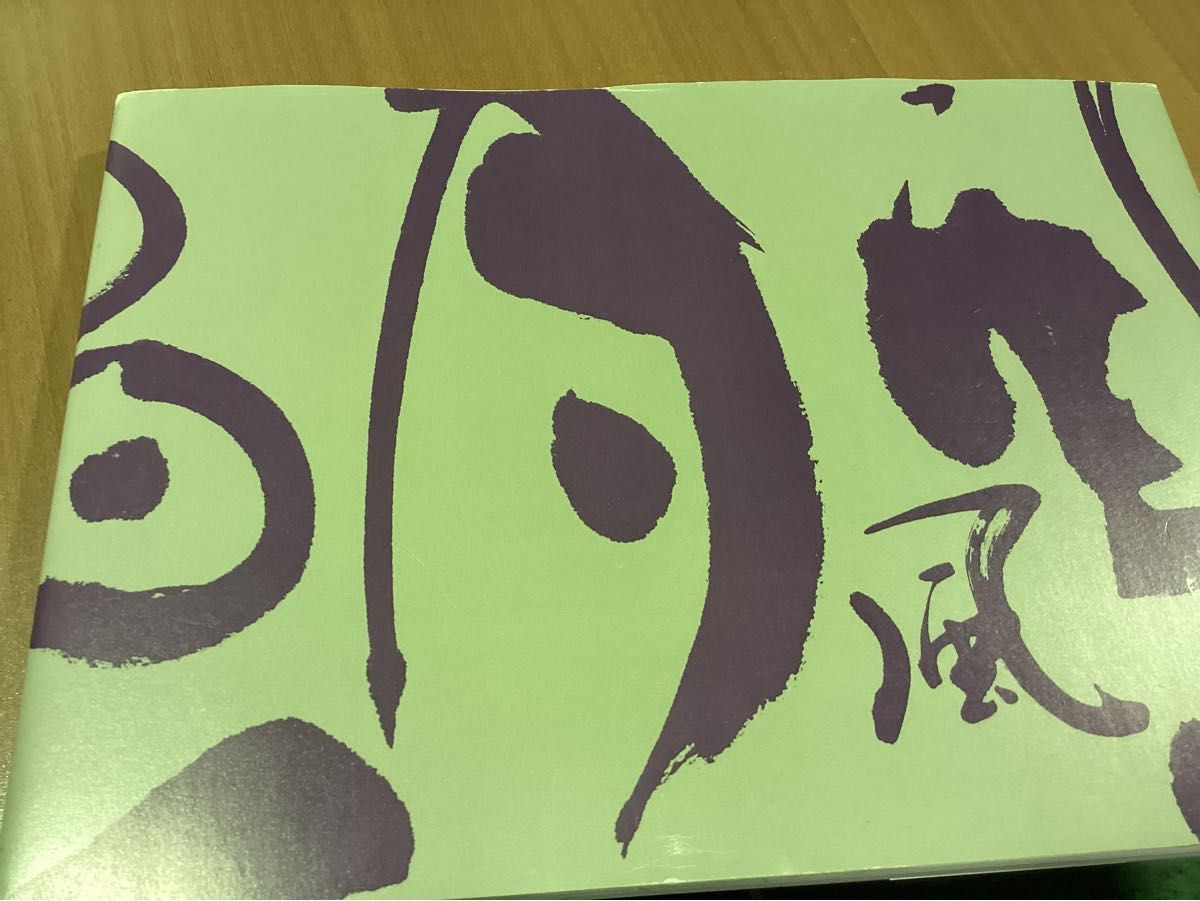 常用漢字五体字集 人名漢字付 石飛博光/著 書道|Yahoo!フリマ 常用漢字五体字集 人名漢字付 石飛博光/著 書道|Yahoo!フリマ