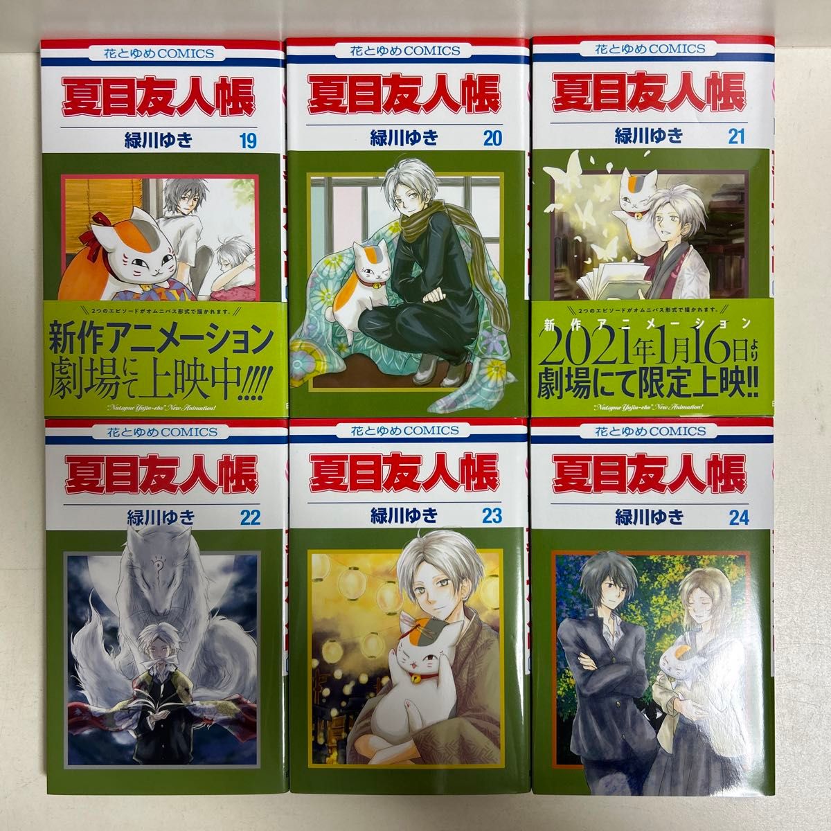 夏目友人帳 1〜30巻 全巻セット まとめ売り おまけ付き 漫画 夏目友人帳 1〜30巻 全巻セット まとめ売り おまけ付き 漫画