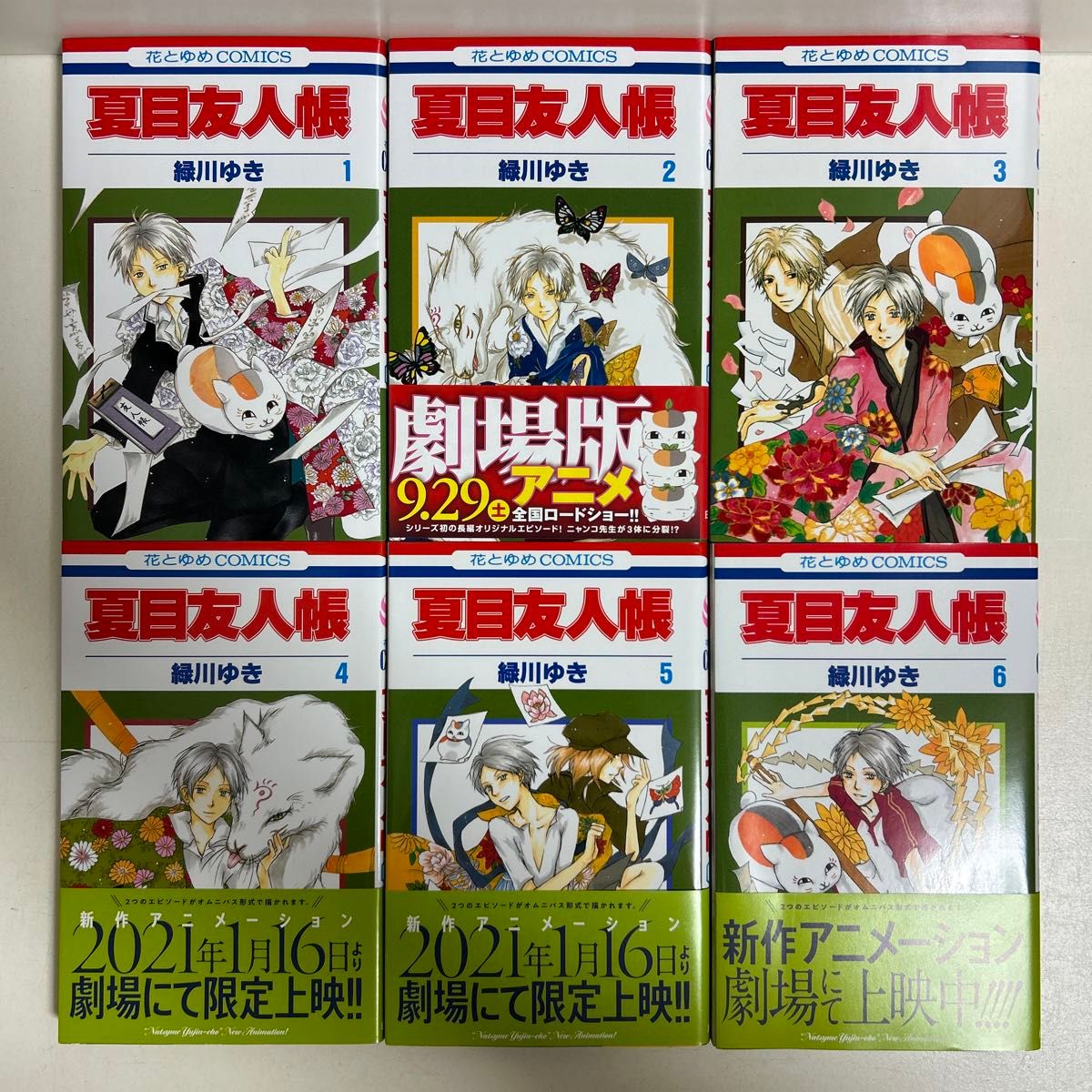 夏目友人帳 1〜30巻 全巻セット まとめ売り おまけ付き 漫画 夏目友人帳 1〜30巻 全巻セット まとめ売り おまけ付き 漫画