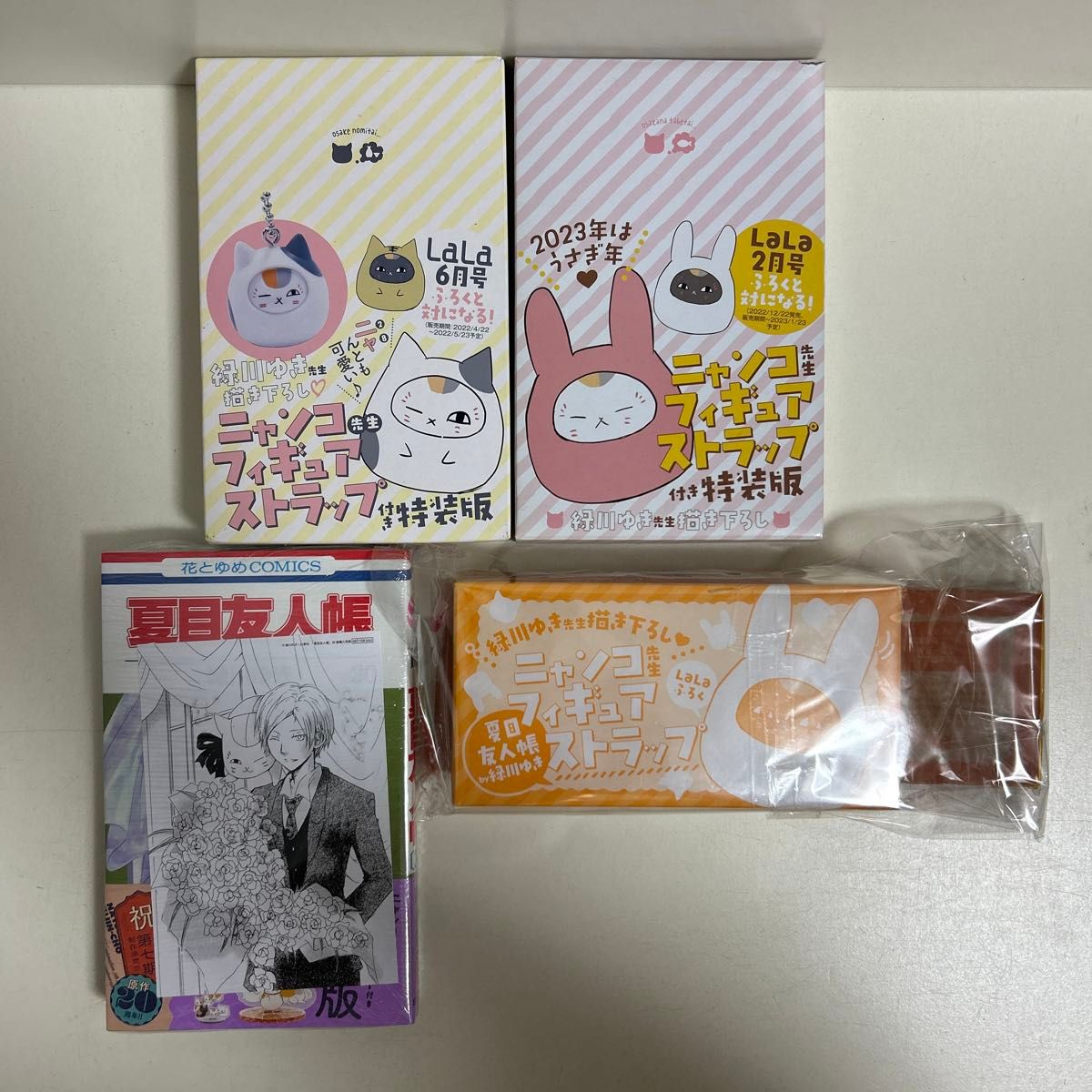 夏目友人帳 1〜30巻 全巻セット まとめ売り おまけ付き 漫画 夏目友人帳 1〜30巻 全巻セット まとめ売り おまけ付き 漫画