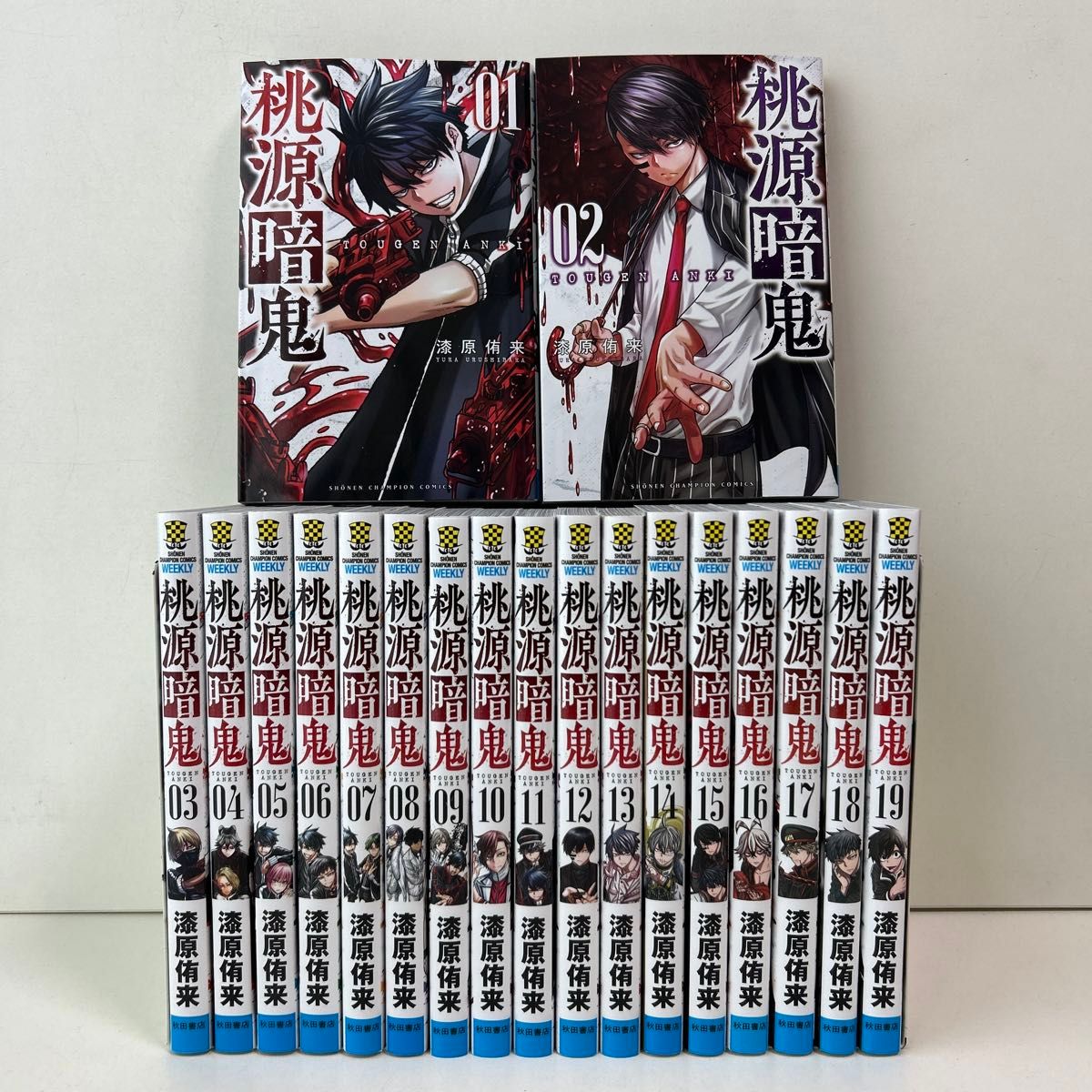 桃源暗鬼 1〜19巻 全巻セット まとめ売り 漫画 マンガ 全巻 桃源 桃源暗鬼 1〜19巻 全巻セット まとめ売り 漫画 マンガ 全巻 桃源