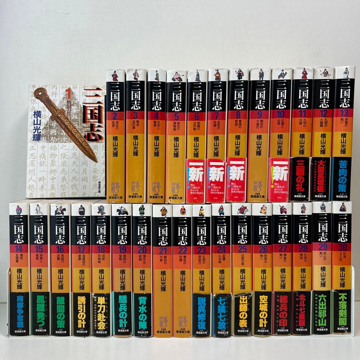 ホットマン セール Amazon.co.jp: 三国志 全30巻完結 セット ホットマン セール Amazon.co.jp: 三国志 全30巻完結 セット